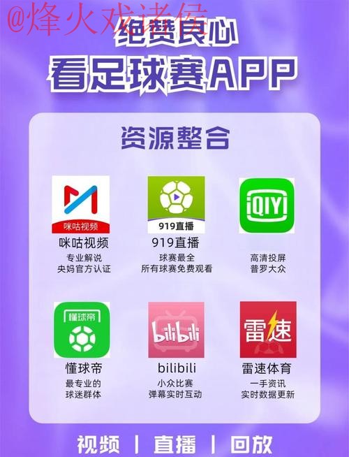 全网搜罗：世界杯直播平台入口地址汇总