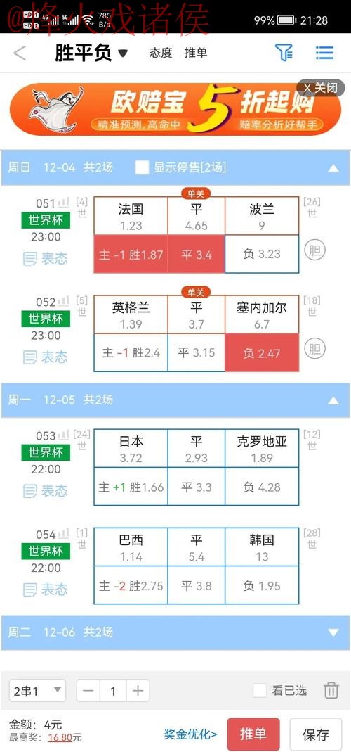 实时获取世界杯盘口最佳分析 实时获取世界杯盘口最佳分析