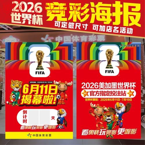 2026世界杯投注最新网址推荐 2026世界杯投注最新网址推荐