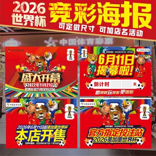 2026世界杯下注入口详解攻略 2026世界杯下注入口详解攻略