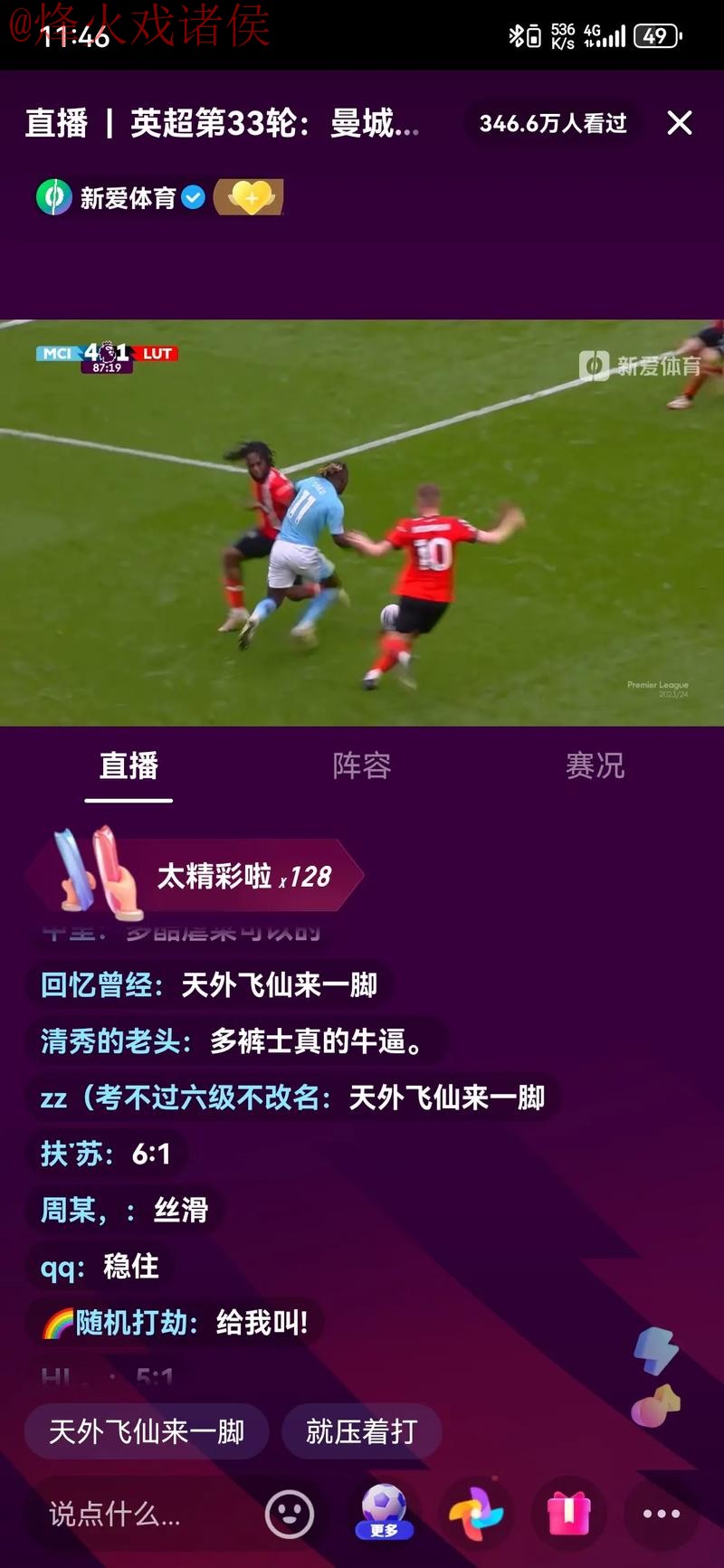 最新世界杯直播技巧全攻略